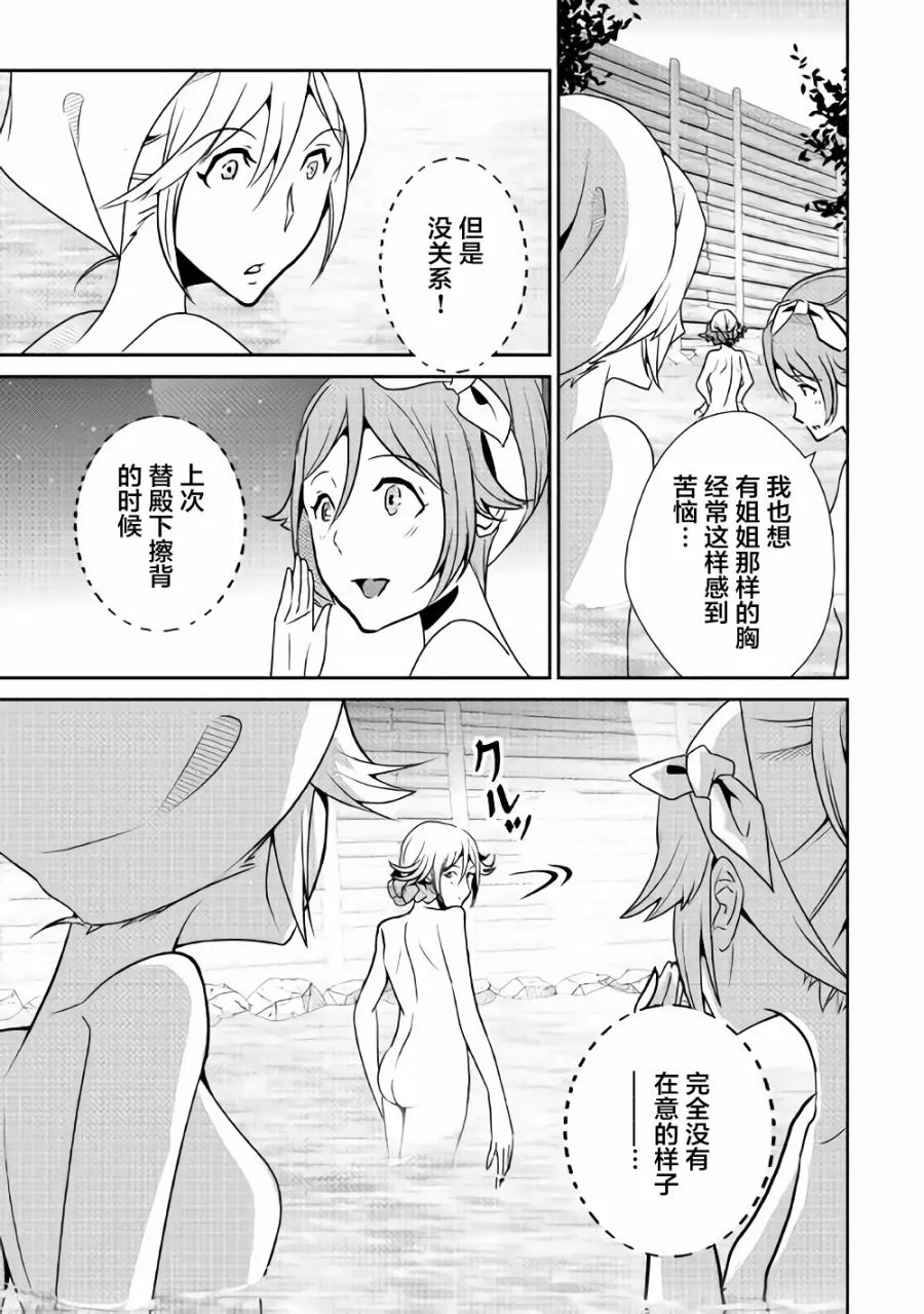 第60话 第19页