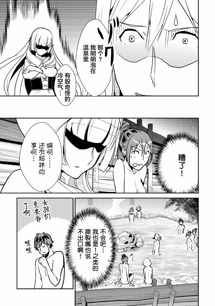 第60话 第22页
