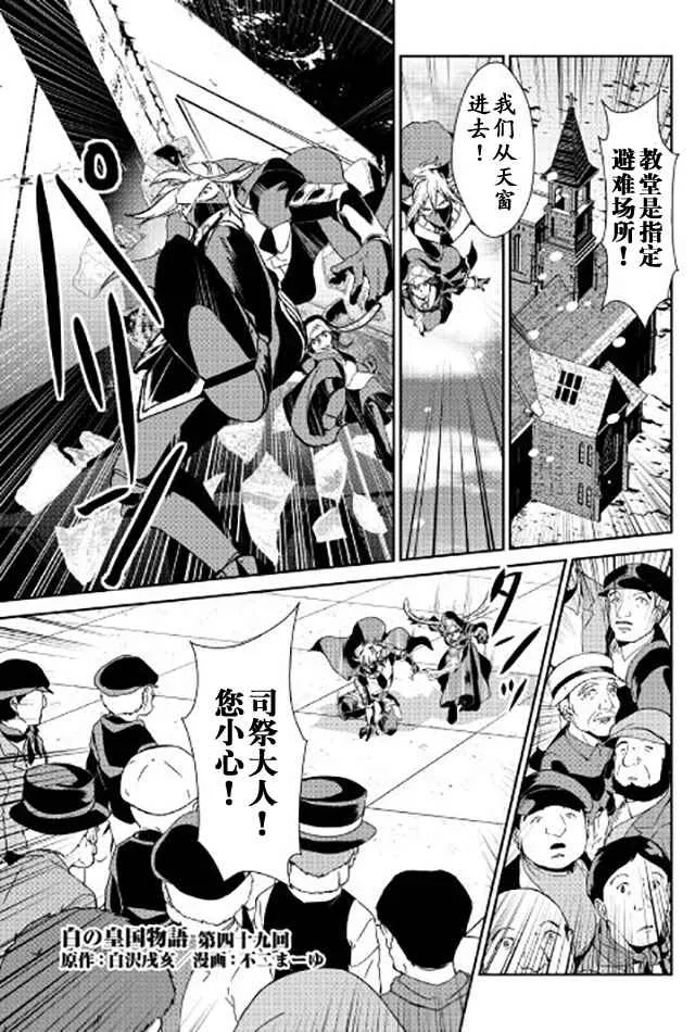 第49话 第1页