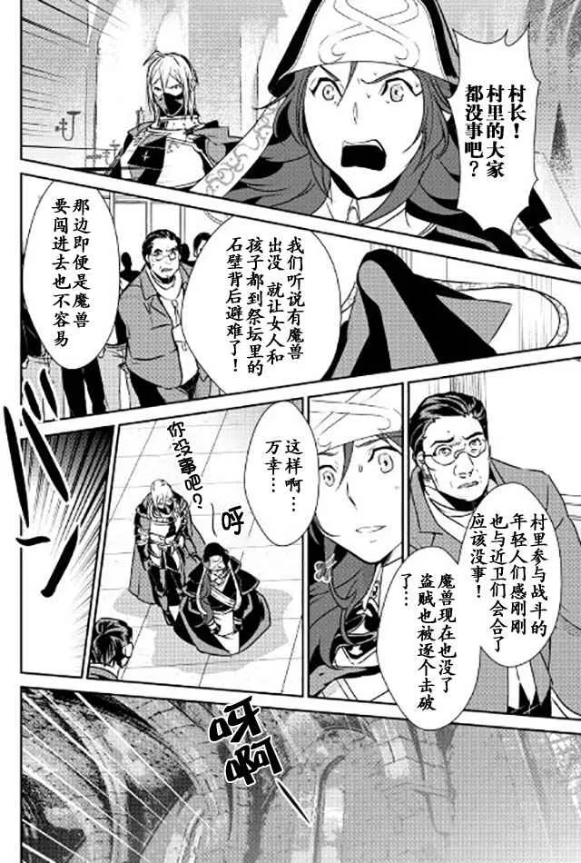 第49话 第2页