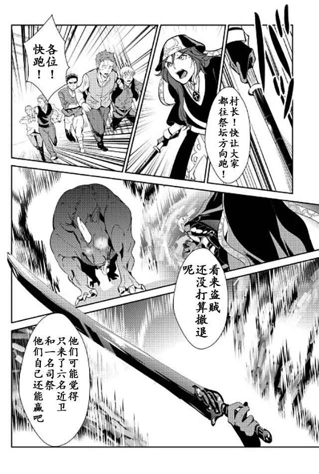 第49话 第4页