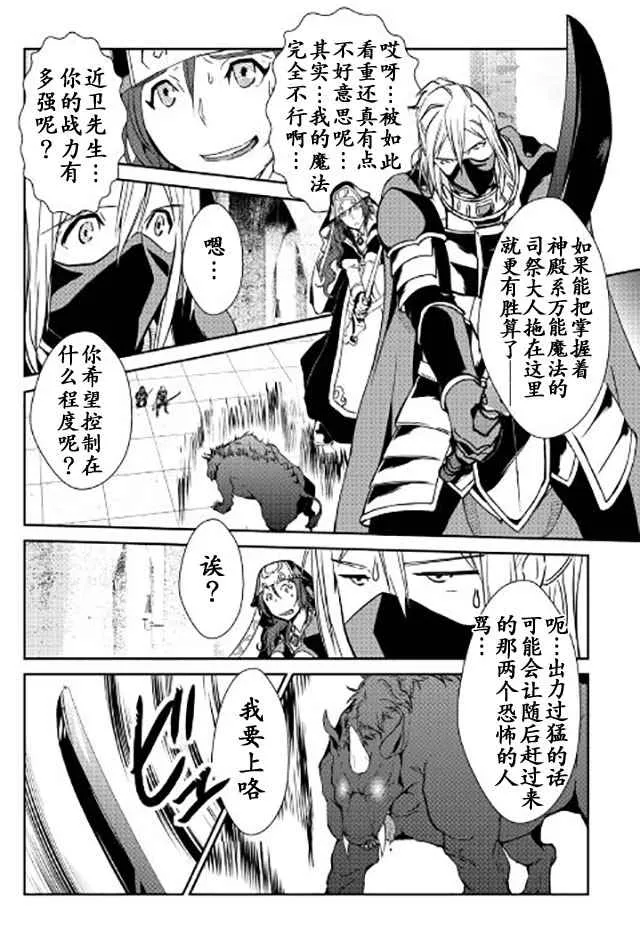 第49话 第5页