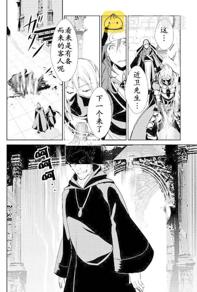 第49话 第8页