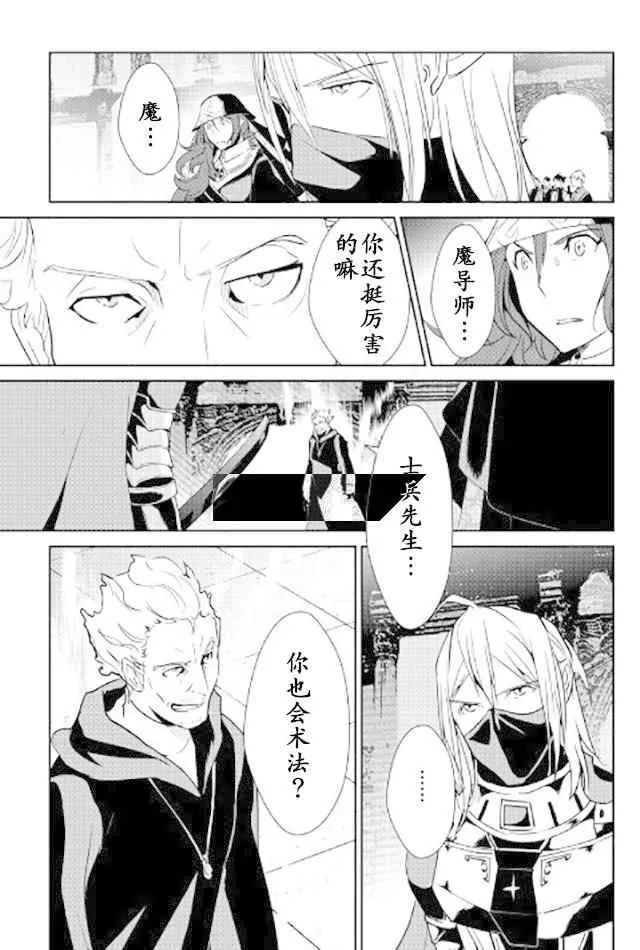 第49话 第9页