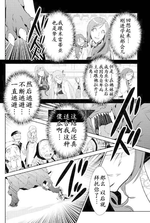 第49话 第14页