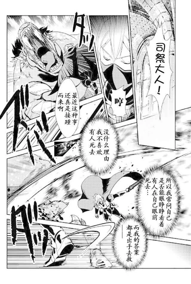 第49话 第16页