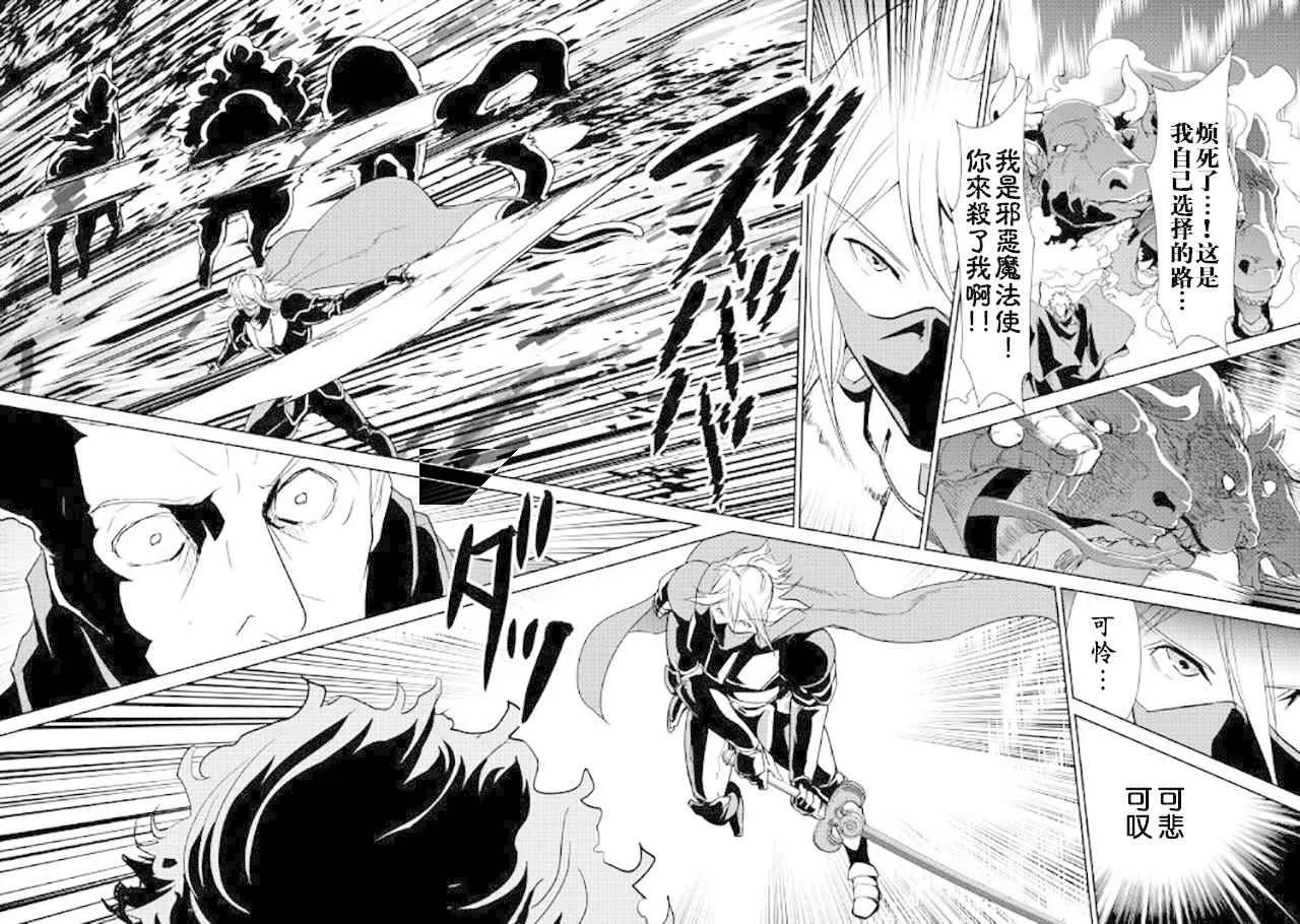 第49话 第21页
