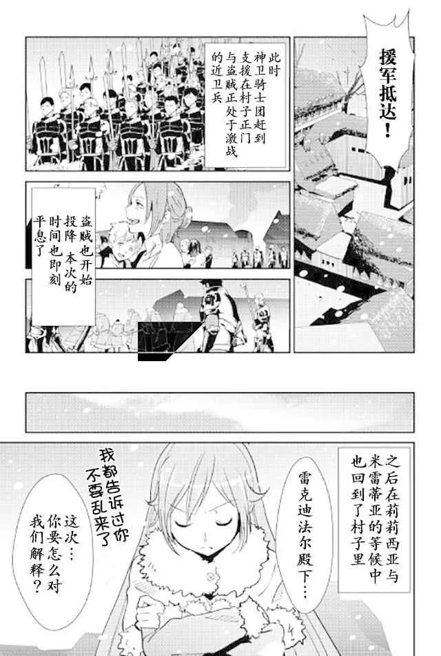 第49话 第23页