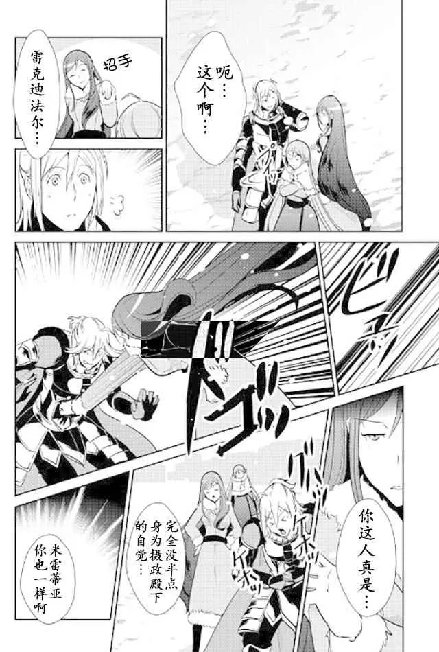 第49话 第24页