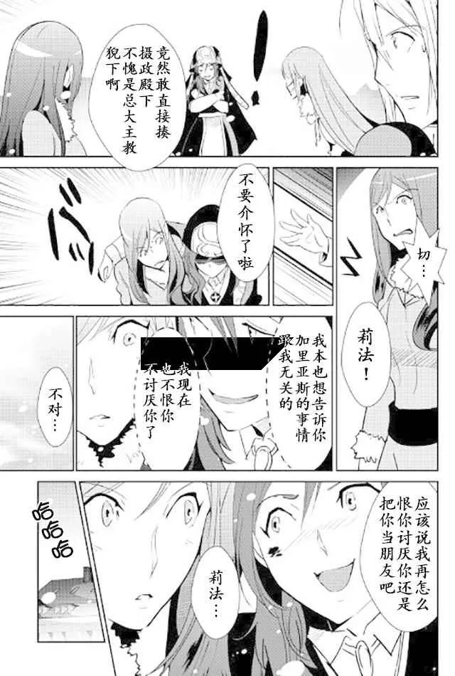 第49话 第25页