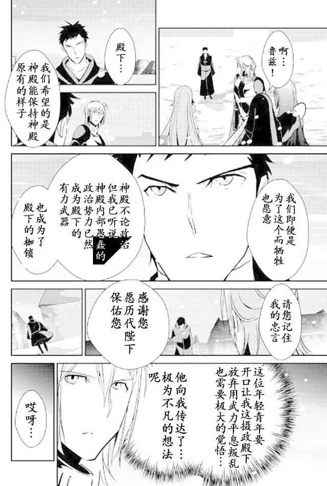 第49话 第26页