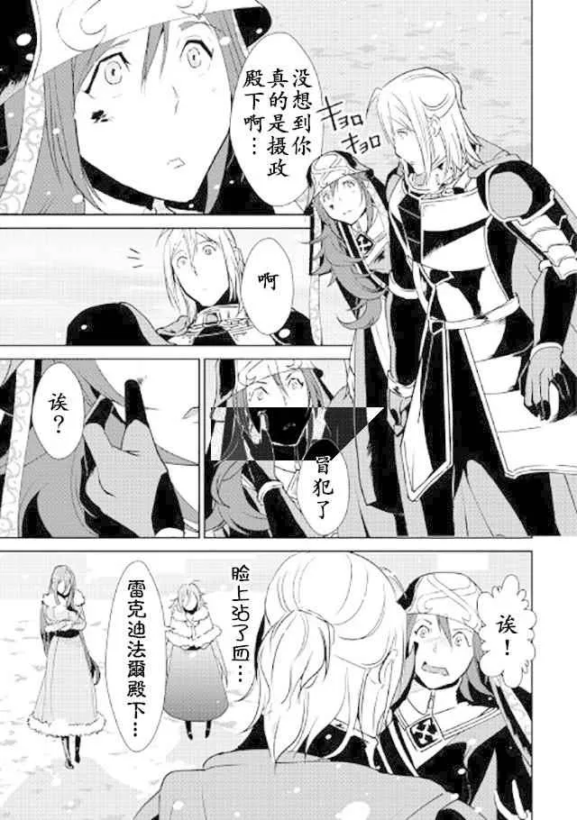 第49话 第27页