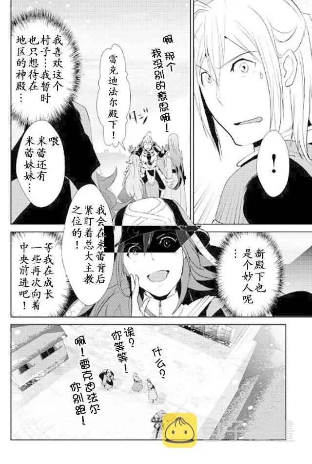 第49话 第28页
