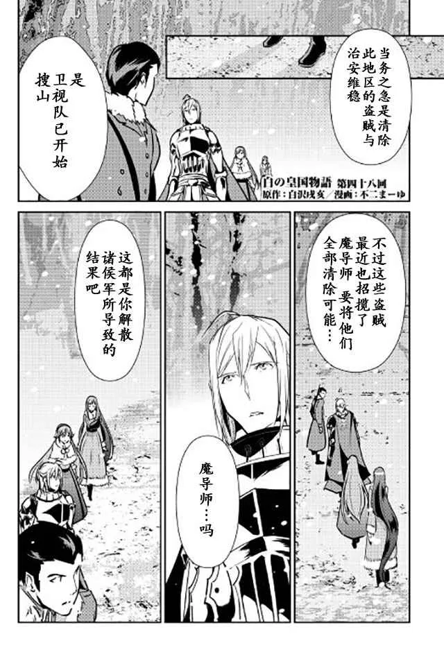第48话 第1页