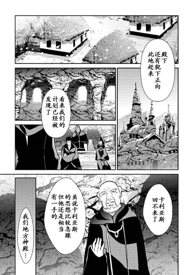 第48话 第3页