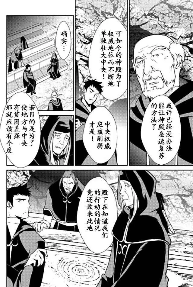 第48话 第4页