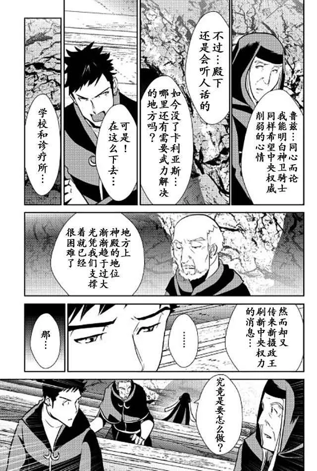 第48话 第5页