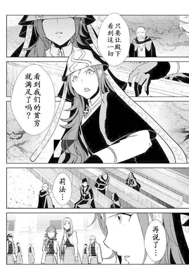 第48话 第6页