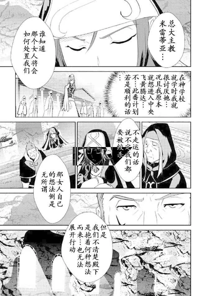 第48话 第7页