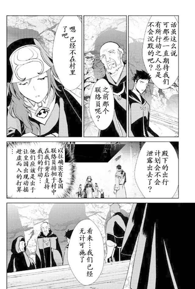 第48话 第8页