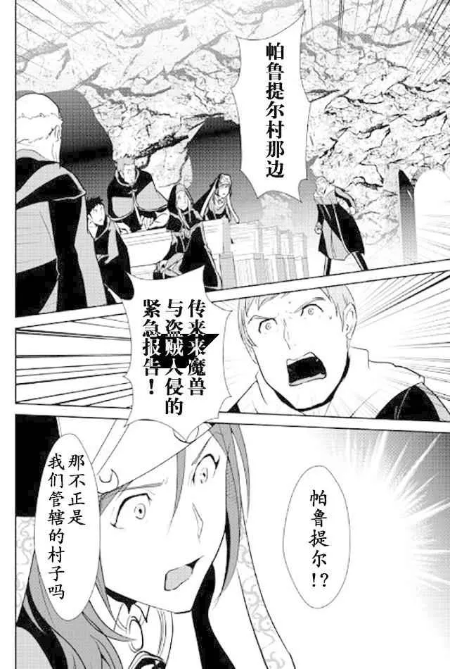 第48话 第10页