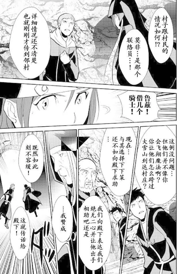 第48话 第11页