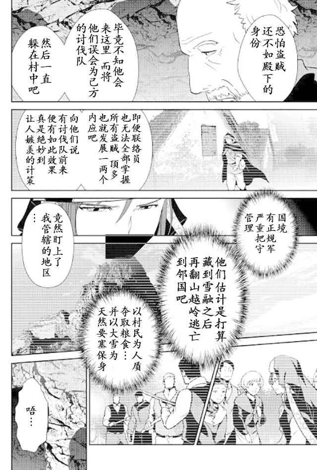 第48话 第12页