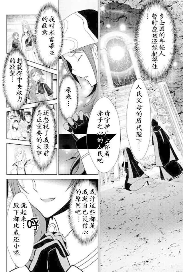 第48话 第14页