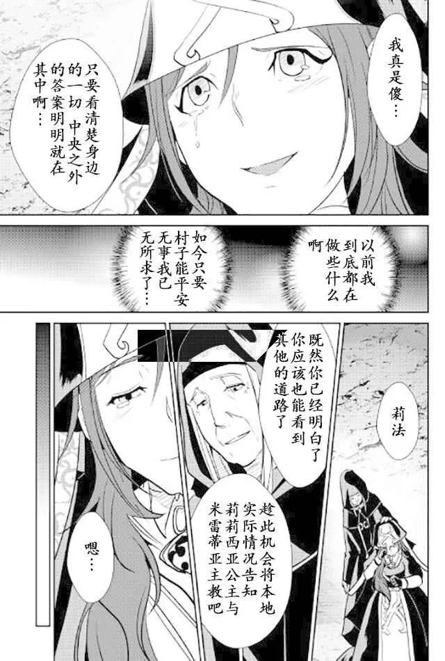 第48话 第15页