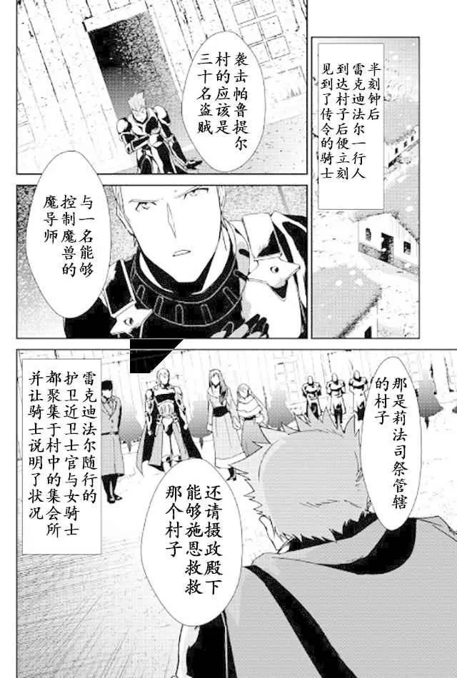 第48话 第16页