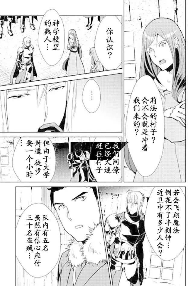 第48话 第17页