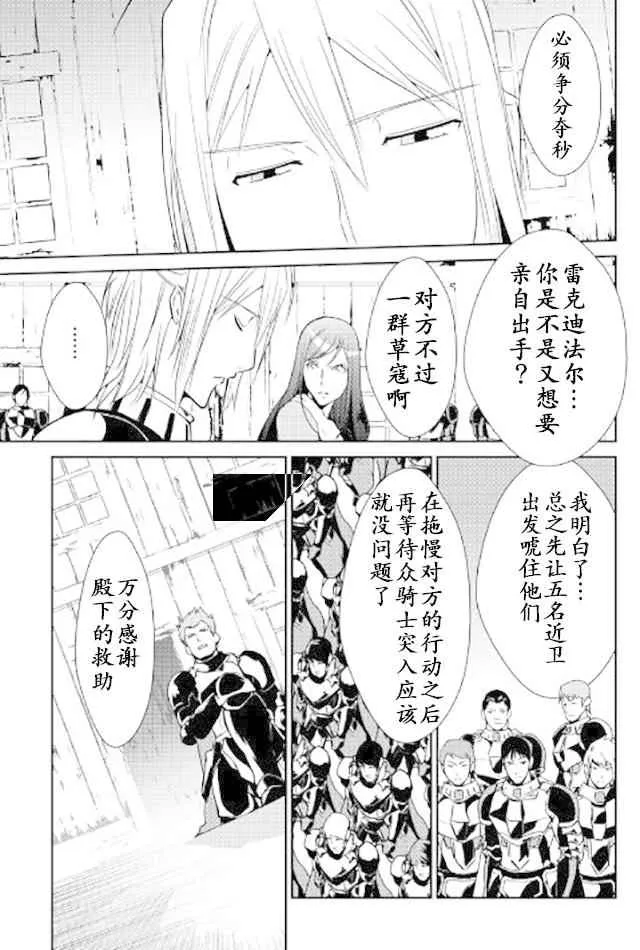 第48话 第19页