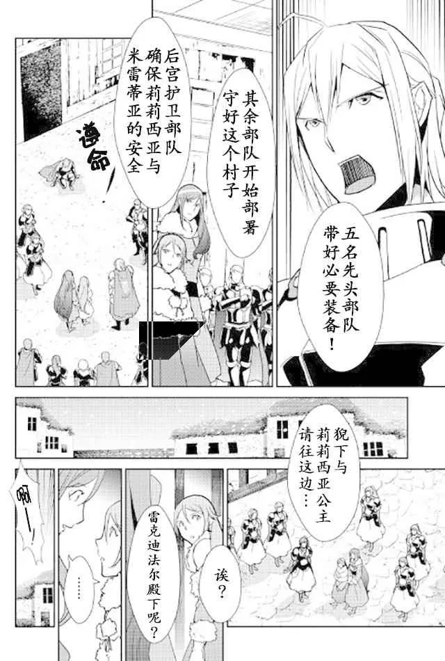 第48话 第20页