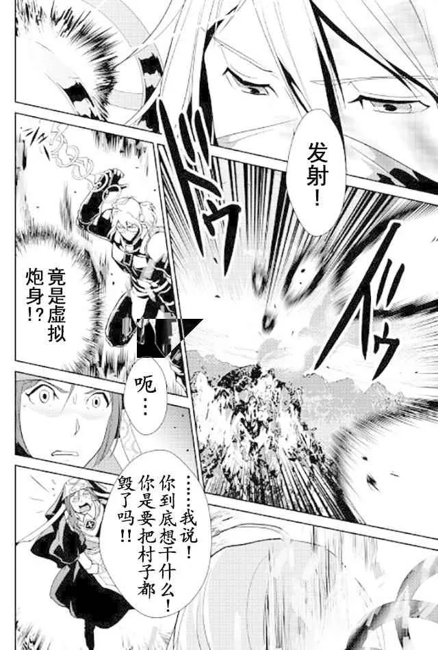 第48话 第23页