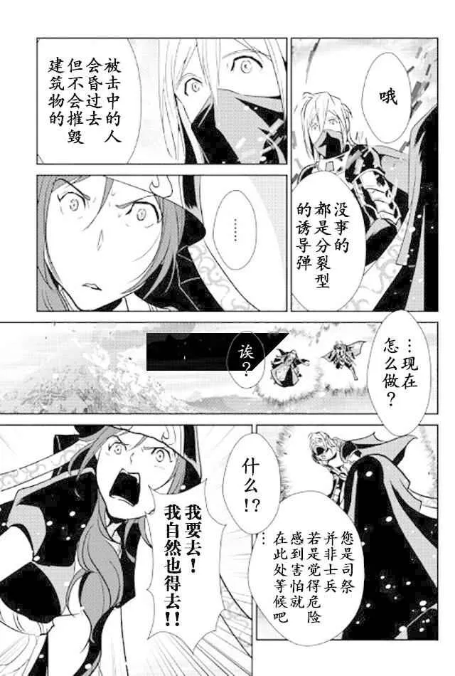 第48话 第24页