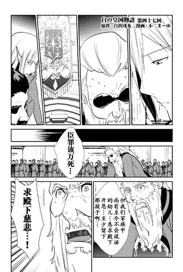 第47话 第1页