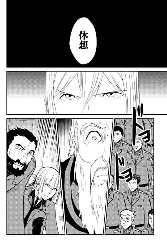 第47话 第2页