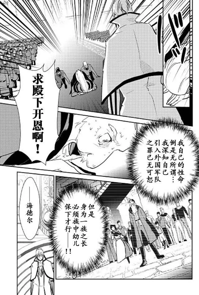 第47话 第3页