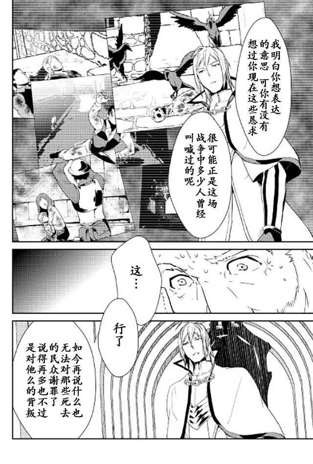 第47话 第4页