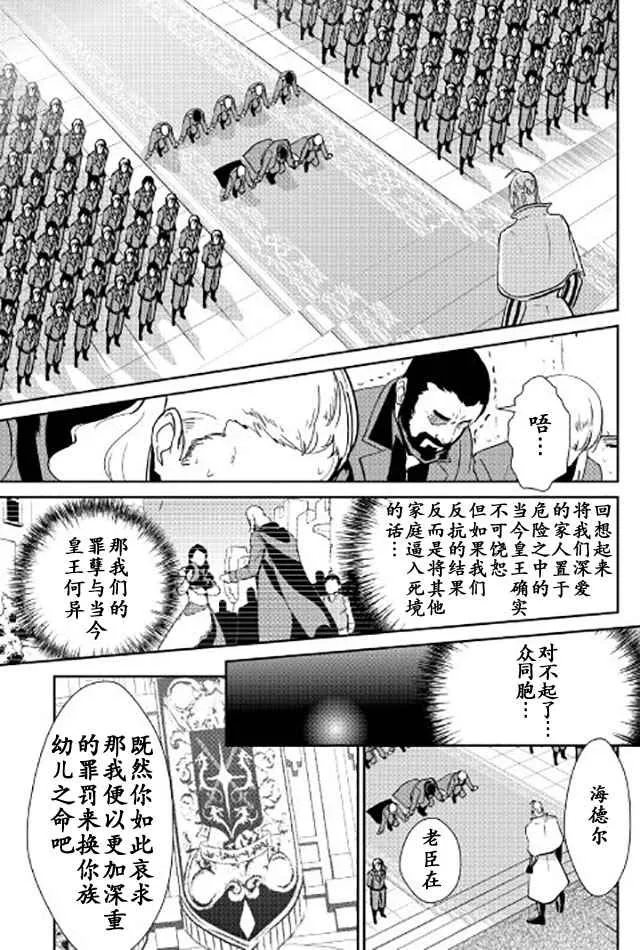 第47话 第5页