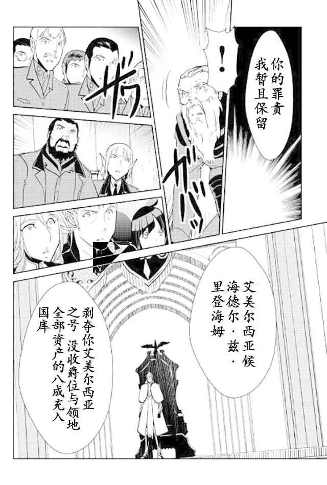第47话 第6页