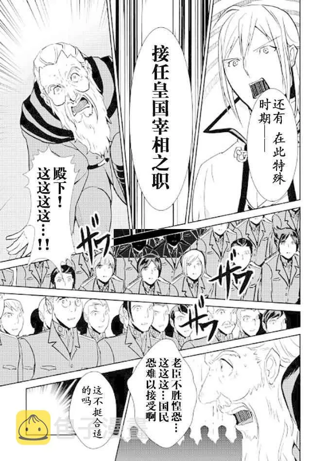 第47话 第7页