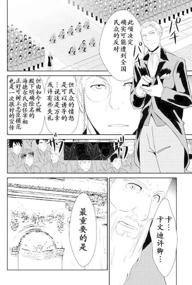 第47话 第8页