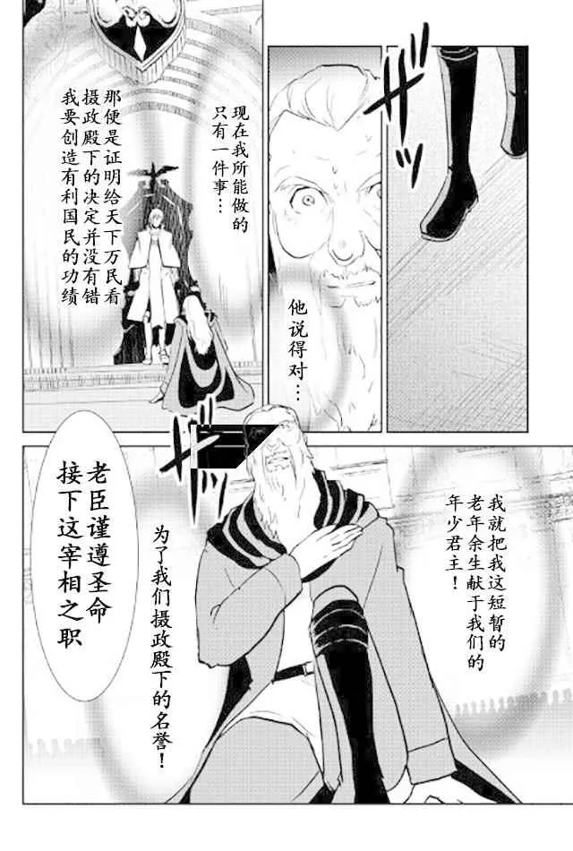 第47话 第10页