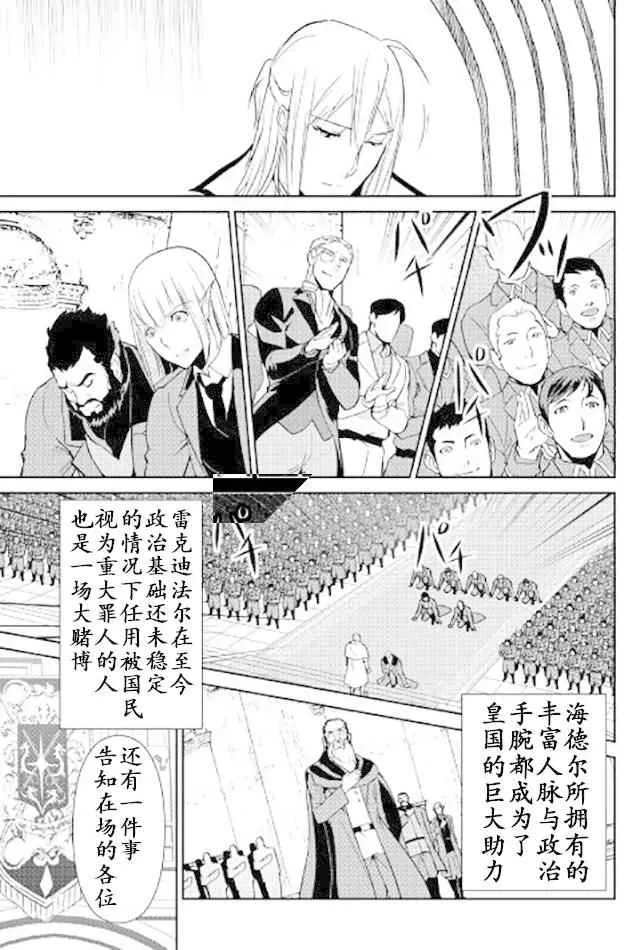 第47话 第11页