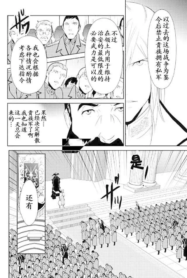第47话 第12页