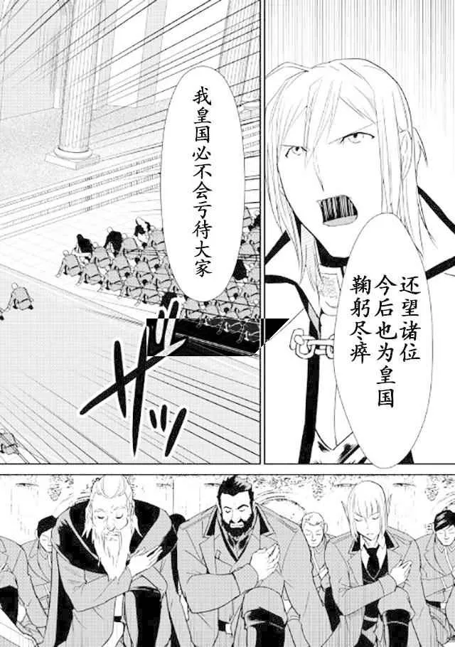 第47话 第14页