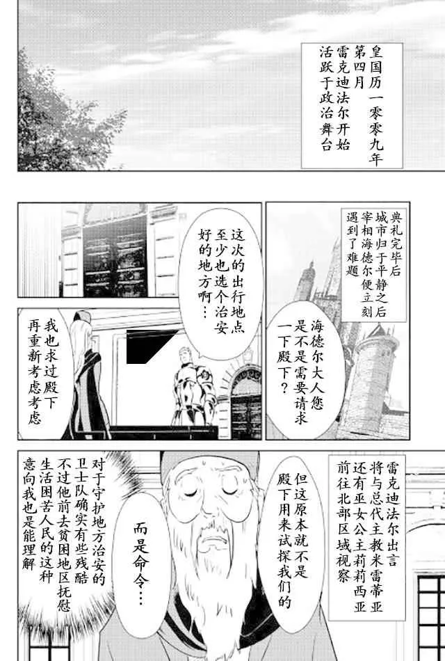 第47话 第16页