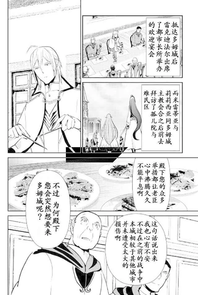 第47话 第18页
