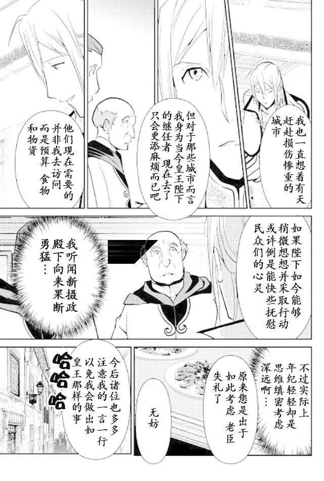 第47话 第19页